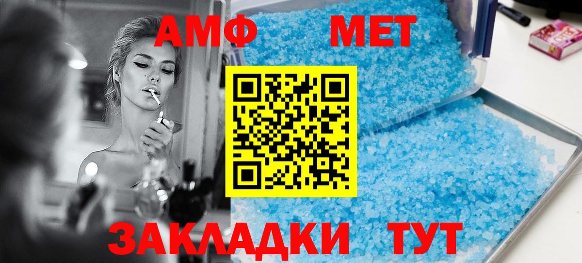 Десногорск  Амфетамин  Вход с VPN  Amphetamine Розовый 