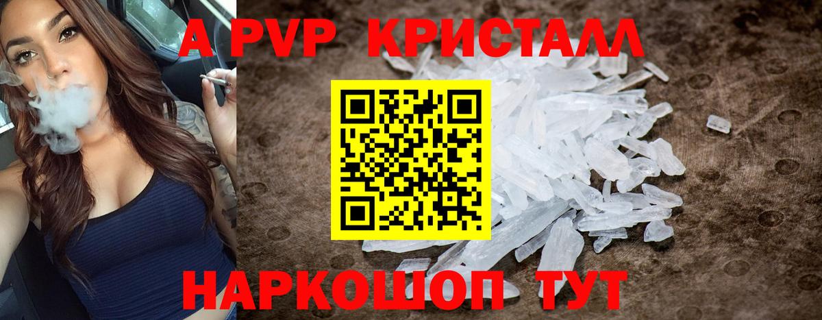 Десногорск  Alpha PVP крисы CK  A PVP крисы CK  Вход с VPN  Alfa_PVP СК КРИС 