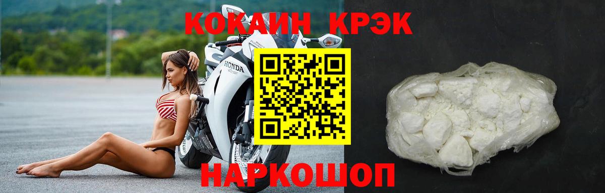 Десногорск  Кокаин Fish Scale  COCAIN  Вход с VPN  Кокаин FishScale 