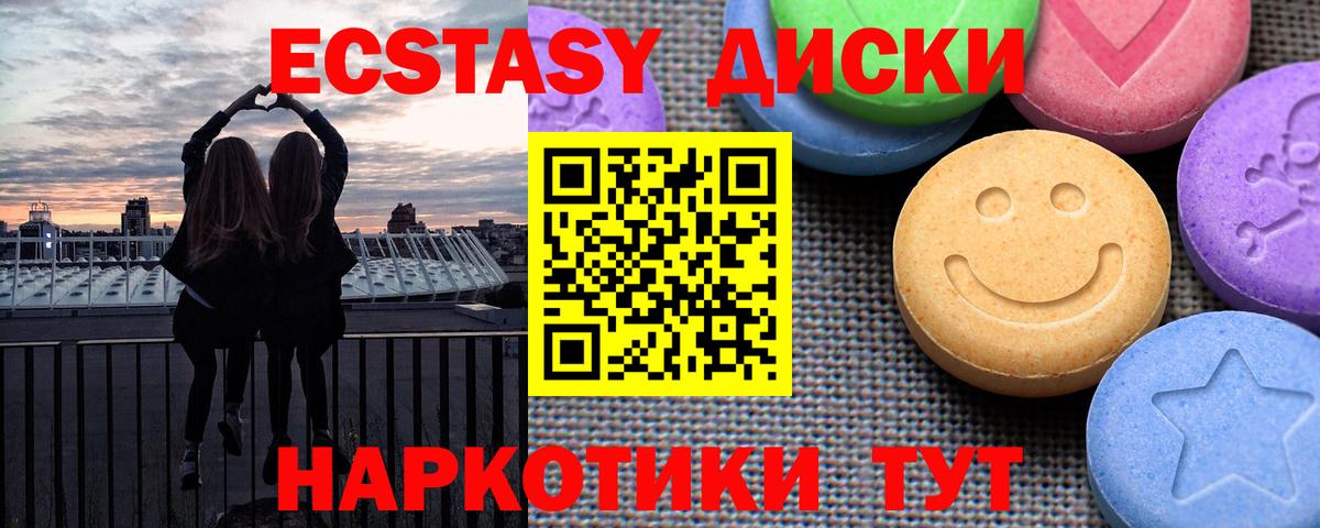 ЭКСТАЗИ XTC Десногорск