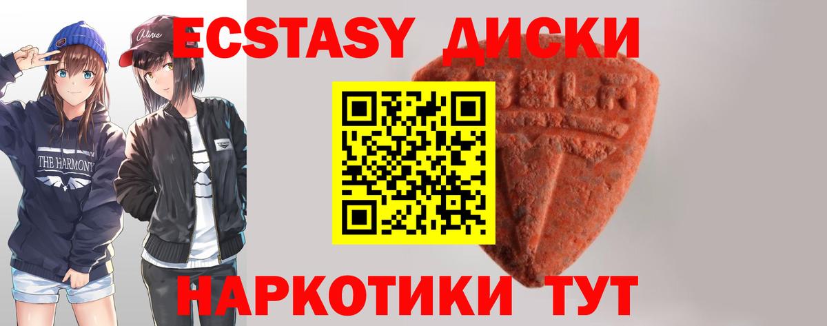 ЭКСТАЗИ таблы  Вход с VPN  Десногорск 