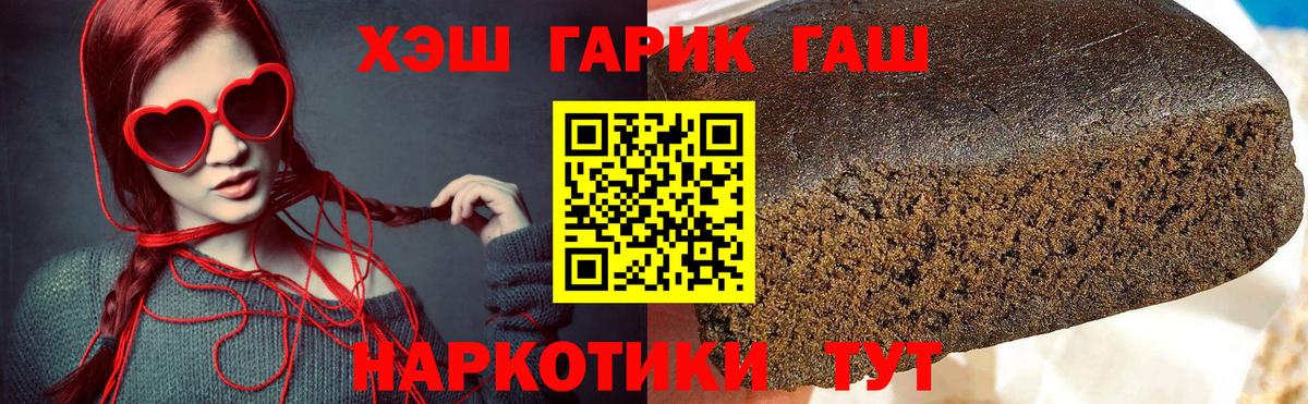 Десногорск  Гашиш гашик  ГАШИШ  Вход с VPN  ГАШ гашик 