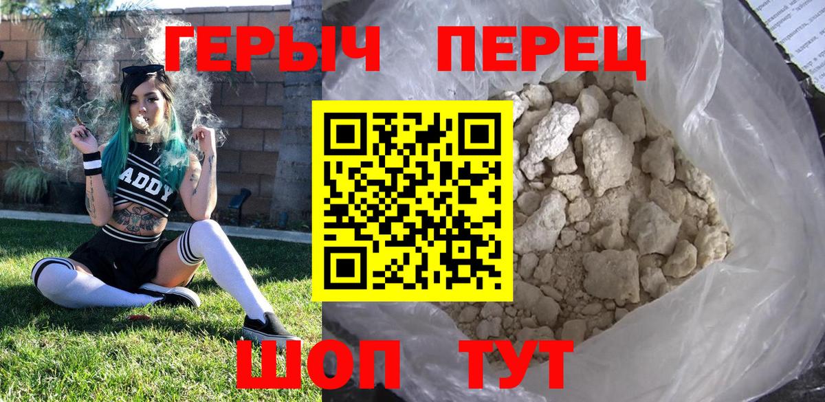 Героин герыч  Вход с VPN  Десногорск 
