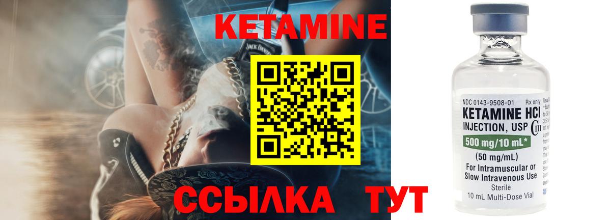 Десногорск  Кетамин ketamine  ОМГ ОМГ вход  Вход с VPN 