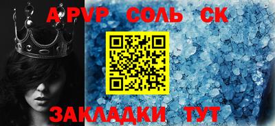 СК Волжский