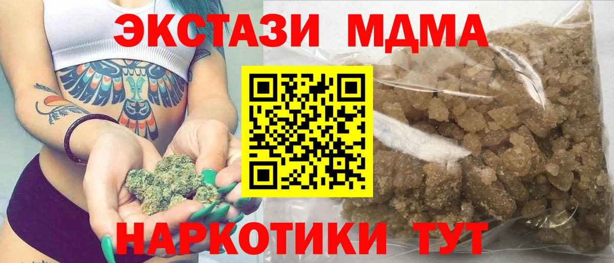 MDMA Molly  Вход с VPN  MDMA Molly  Десногорск 