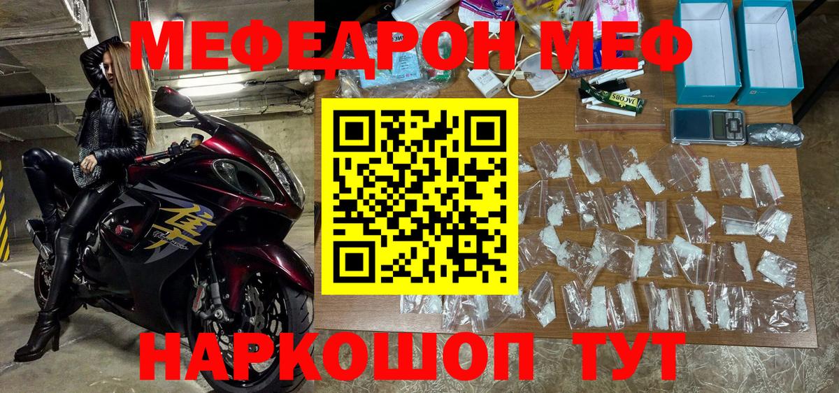 купить  сайты  МЯУ-МЯУ  Вход с VPN  Меф кристаллы  МЯУ-МЯУ  Десногорск 