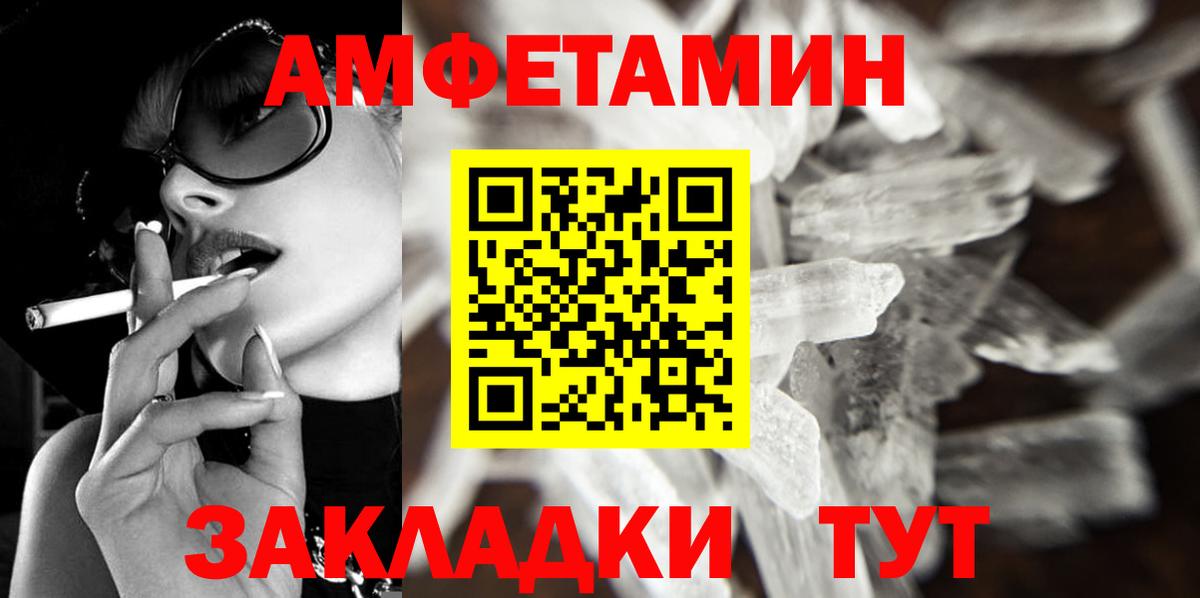 Метамфетамин  Вход с VPN  Десногорск  Первитин витя 