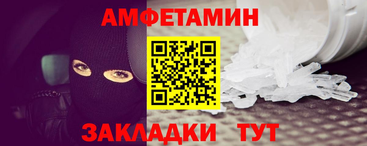 МЕТАМФЕТАМИН витя Десногорск