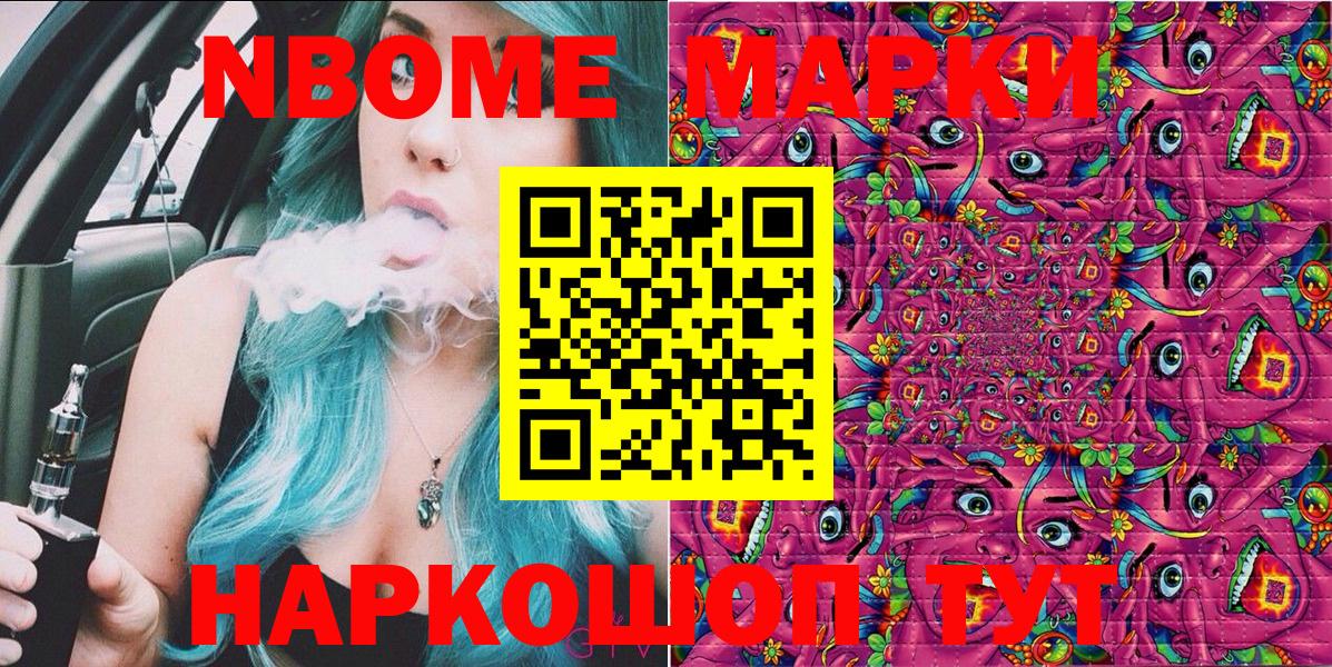 Марки 25I-NBOMe  Вход с VPN  Десногорск  Марки NBOMe 1,8мг 