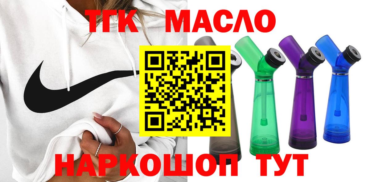 продажа наркотиков  ТГК жижа  Вход с VPN  Десногорск  Дистиллят ТГК THC oil 
