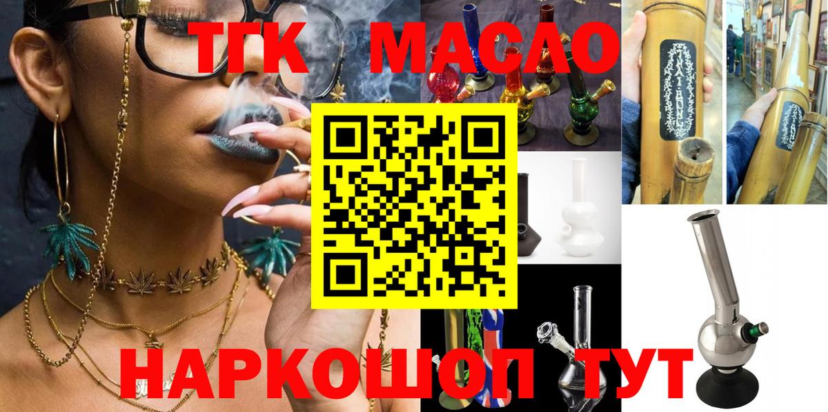 ТГК Wax Десногорск