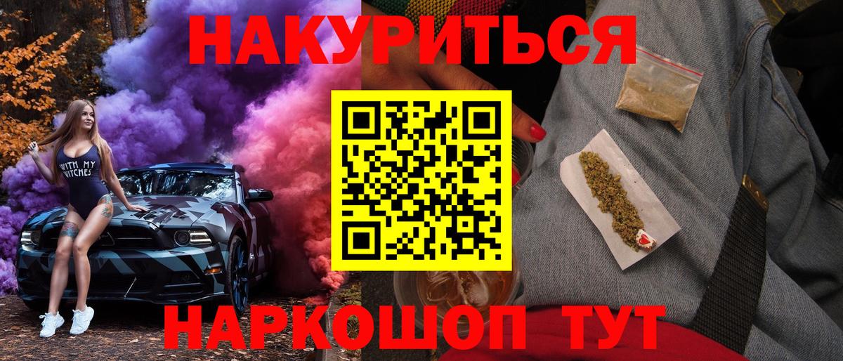 МАРИХУАНА сатива Десногорск